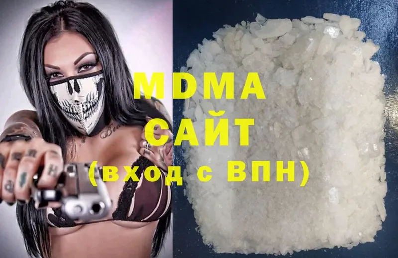 MDMA молли  ОМГ ОМГ как войти  Одинцово 