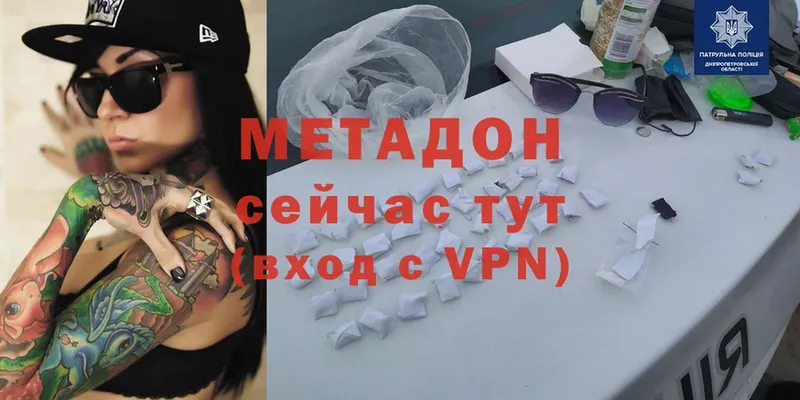 OMG зеркало  купить наркоту  Одинцово  Метадон VHQ 